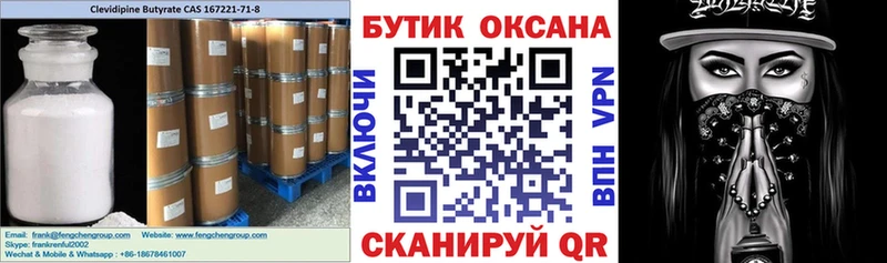 БУТИРАТ жидкий экстази  blacksprut как войти  Дубовка 