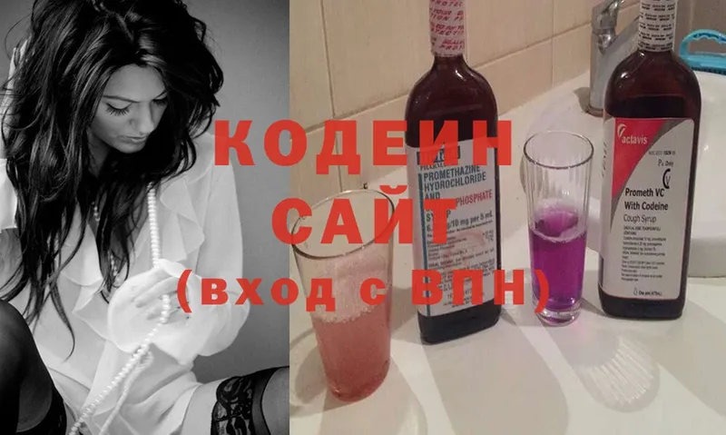 omg как зайти  Дубовка  Codein Purple Drank 